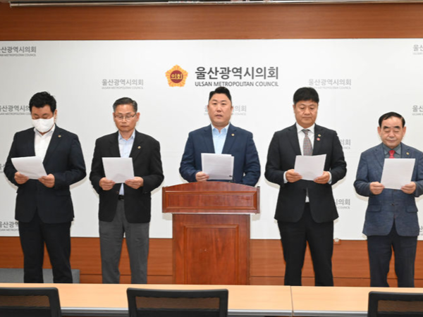 국민의힘 소속 울산시의원들이 기자회견을 하고 있다(사진_울산시의회)