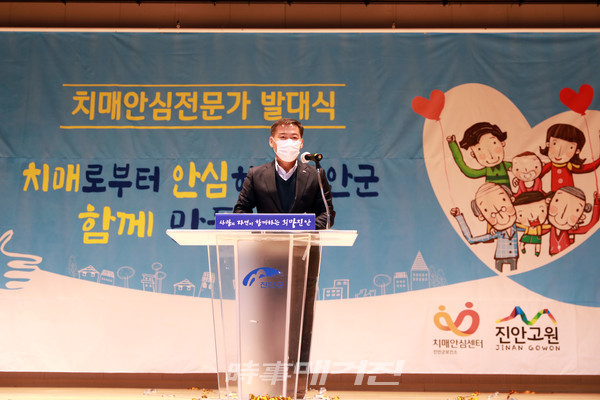 지난해 11월 24일 열린 치매안심전문가 발대식