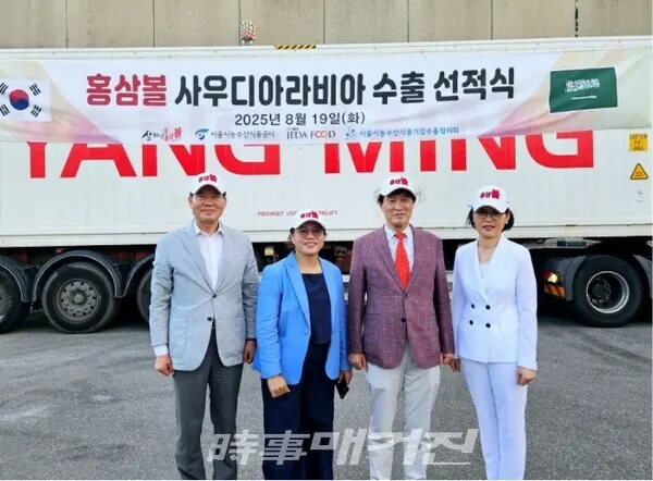 지난 8월 19일 대한민국 대표 홍삼음료 삼대인 홍삼볼의 사우디아라비아 수출 선적식이 서울 가락시장 수출센터에서  열렸다. 이번 행사를 통해 삼대인 홍삼볼은 K-푸드의 글로벌 시장 확대를 이끄는 또 하나의 성공 사례로 자리매김하게 됐다.(사진_백제홍삼㈜삼대인 제공)