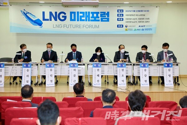 영암군 LNG 미래포럼 /사진=영암군청 제공