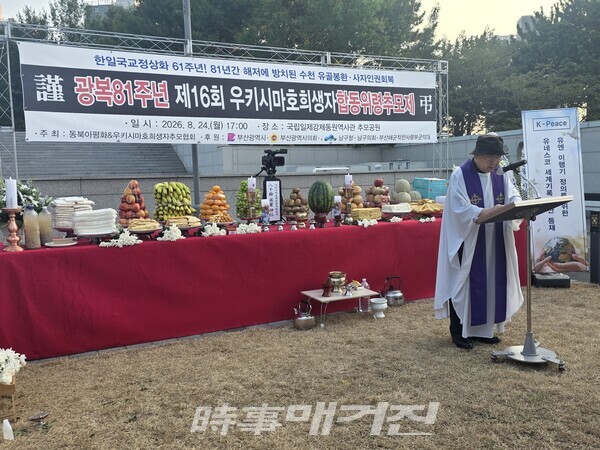 지난 24일 부산 남구 국립일제강제동원역사관 추모탑 앞에서 천주교 김계춘 신부가 우키시마호 사고 희생자들의 넋을 기리며 추모 의식을 진행하고 있다.(사진_박윤승 기자)
