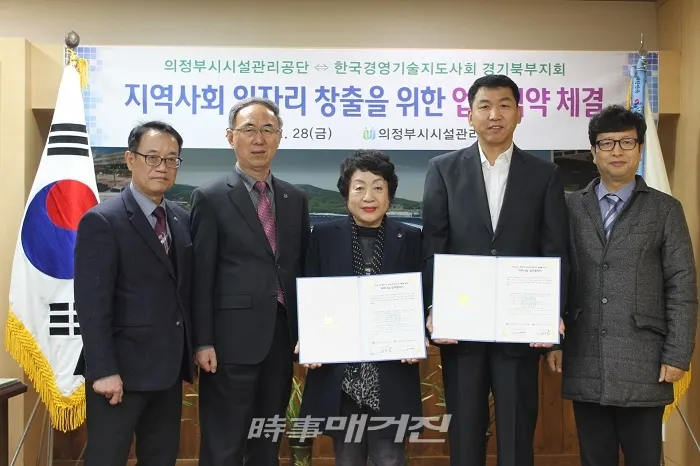 사진제공=의정부시시설관리공단