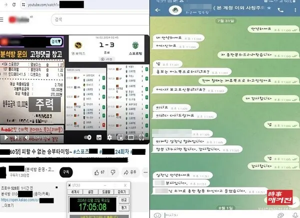 경기북부지역 한 중학교에 다니는 2학년생 B군은 지난해 8월 유튜브 등을 통해 한 인터넷 불법 도박사이트를 알게 됐다. B군은 자신이 알게 된 한 도박사이트에 회원을 유치하고 해당 회원이 배팅하는 총금액의 3% 또는 잃은 금액의 30%를 수수료로 받는 등 총판 역할을 담당하기로 했다. 사진은 인터넷 방송으로 유인해 청소년을 총판으로 가담시키는 장면. (사진_경기북부경찰청 제공)