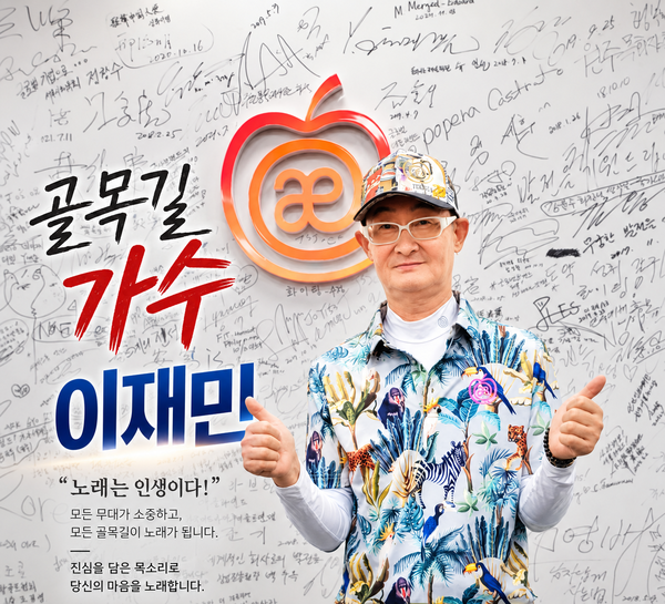히트곡 ‘골목길’의 가수 이재민이 애플라인드 본사를 방문해 기념촬영을 하고 있다. 이재민은 애플라인드 홍보대사로 다양한 브랜드 홍보 활동에 참여할 예정이다. (사진_애플라인드)
