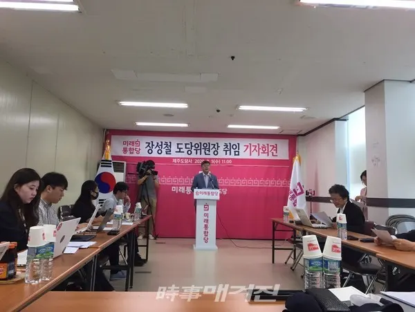 장성철 신임 미래통합당 제주도당위원장이 5일 오전 도당사에서 취임 기자회견을 하고 있다.(사진_미래통합당 제주도당)