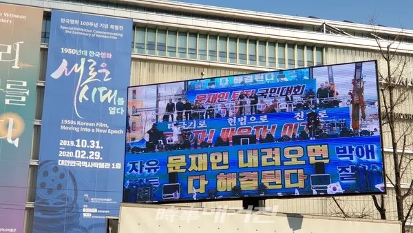 12월 14일 문재인퇴진 국민대회