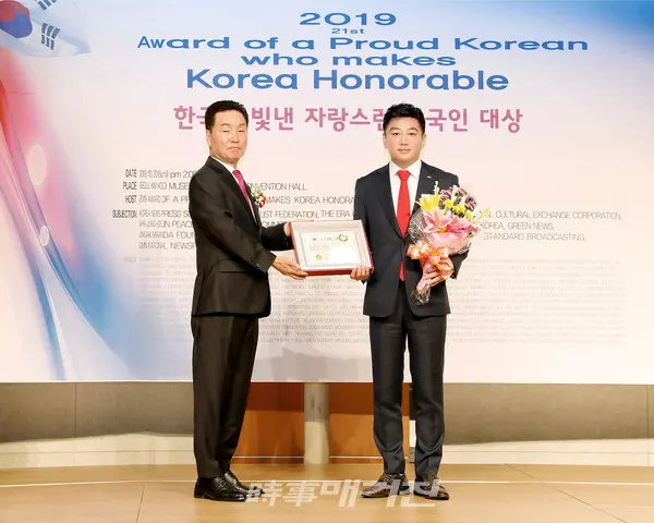강태우 법인팀장이 지난 10월 20일 한국언론 및 기자협회에서 주관한 ‘2019년 한국을 빛낸 자랑스런 한국인 대상 시상식’에서 ‘고객만족 서비스 공로대상’을 수상했다.