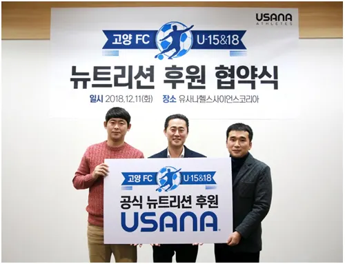 지난 11일 서울시 강남구 역삼동 소재 유사나헬스사이언스코리아에서 진행된 '고양FC U-15&18 뉴트리션협약식'에서 김태훈 코치(좌측), 유사나코리아홍긍화 지사장(가운데)과 이용권 감독(우측)이 기념촬영을 하고 있다.