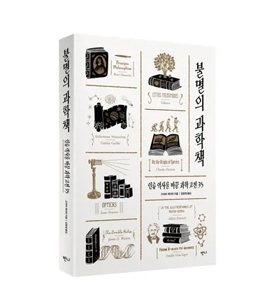 저자 고야마 게이타 | 옮김 김현정 | 출판사 반니