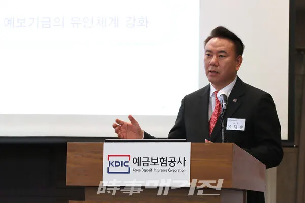 예금보험공사 유재훈 사장이 취임 100일을 맞아 '예금보험 .0'을 발표했다.(사진_예금보험공사)
