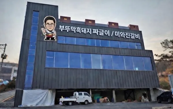 파주 심학산 인근에 신규 오픈 준비 중인 매장 전경(사진=제이디코리아인터내셔날)