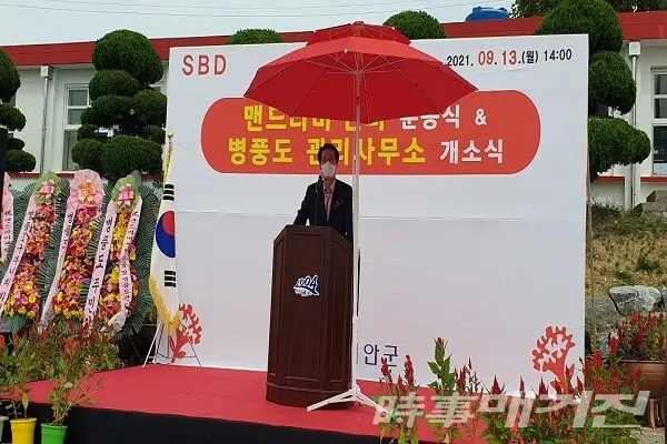 신안군, 기적의 섬 ‘병풍도’ 에 맨드라미 센터 관리사무소 개소/사진=신안군청 제공