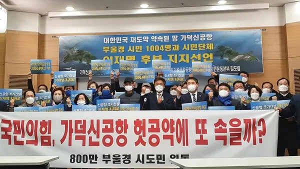 4일 부산시의회 브리핑룸에서 부울경 시도민 1004인 대표들은 이재명 후보 지지 선언문을 발표하고 기념 촬영을 하고 있다..(사진_한창기 기자)