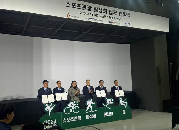 업무협약식(사진_태권도진흥재단)