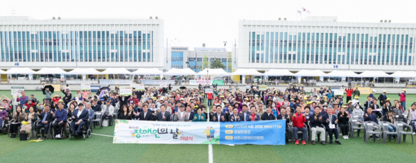이천시는 지난 20일 이천공설운동장에서 ‘제46회 장애인의 날 기념식’을 성황리에 개최했다. (사진_이천시)