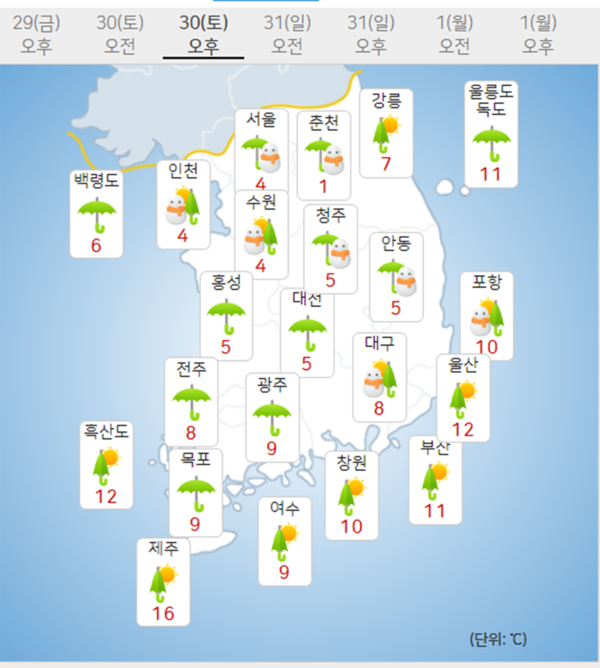 30일 토요일 날씨예보 (기상청 제공)