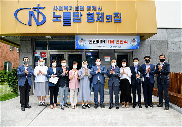 김병내 광주 남구청장과 김장현 한전KDN 사장은 16일 봉선동 노틀담 형제의 집에서 열린 ‘한전KDN IT움’ 현판식에 참석, 시설 아동을 위한 교육환경 개선에 힘을 모으기로 다짐했다.