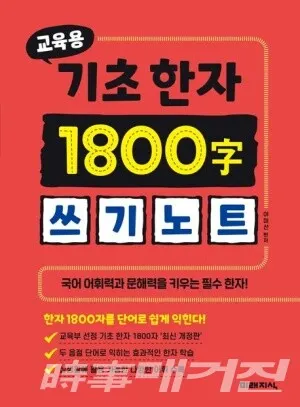 저자 이미선 | 출판사 미래지식