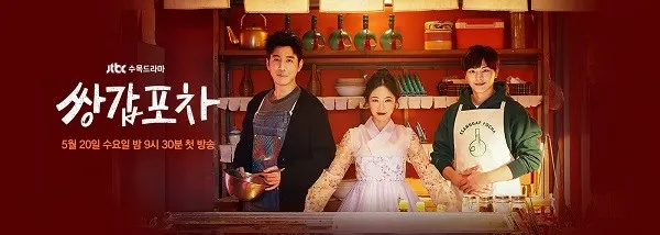 사진_JTBC 홈페이지