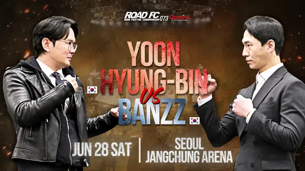 윤형빈 VS 밴쯔