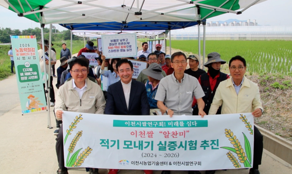 이천시는 6월 1일 「노동력 절감 벼 재배단지 조성」 시범사업의 일환으로 「디지털 벼 재배기술 현장시연회」를 개최했다. (사진_이천시)