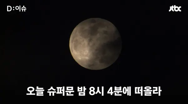 사진=JTBC뉴스 캡처