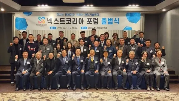 넥스트코리아 포럼 출범식에 많은 인사들이 참석했다.(사진_넥스트코리아)