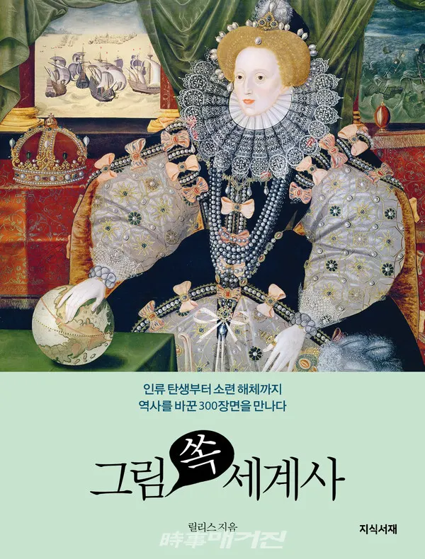 저자 릴리스 | 출판사 지식서재