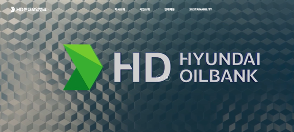 HD오일뱅크 홈페이지 갈무리