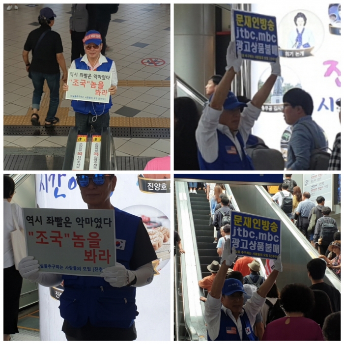 서울역을 출입하는 인파에게 정권퇴진 운동을 벌이는 우리공화당 지지자들