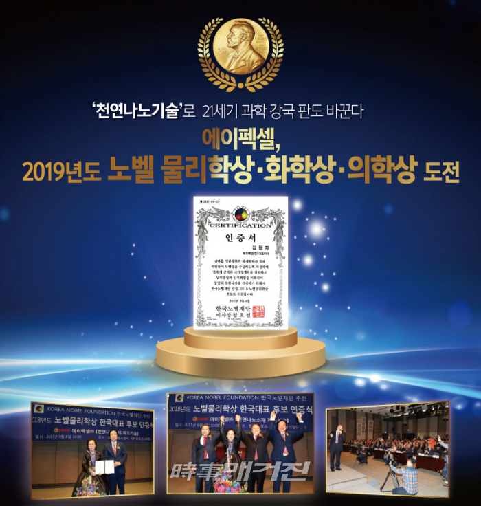 (사진_에이펙셀)
