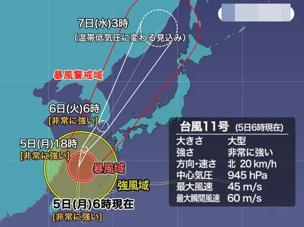 일본기상청 제공