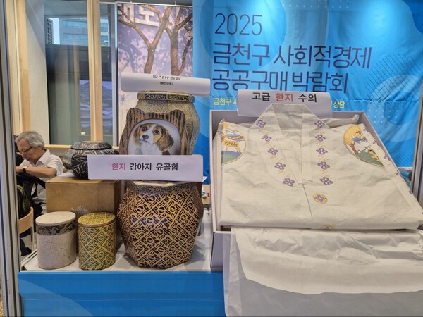 나눔길사회적협동조합의 친환경 장례 용품. 나눔길조합에 따르면, 한지로 제작한 수의와 유골함에 관심이 쏠렸는데, 반려동물 용 유골함도 인기를 끌었다. (사진_나눔길사회적협동조합)
