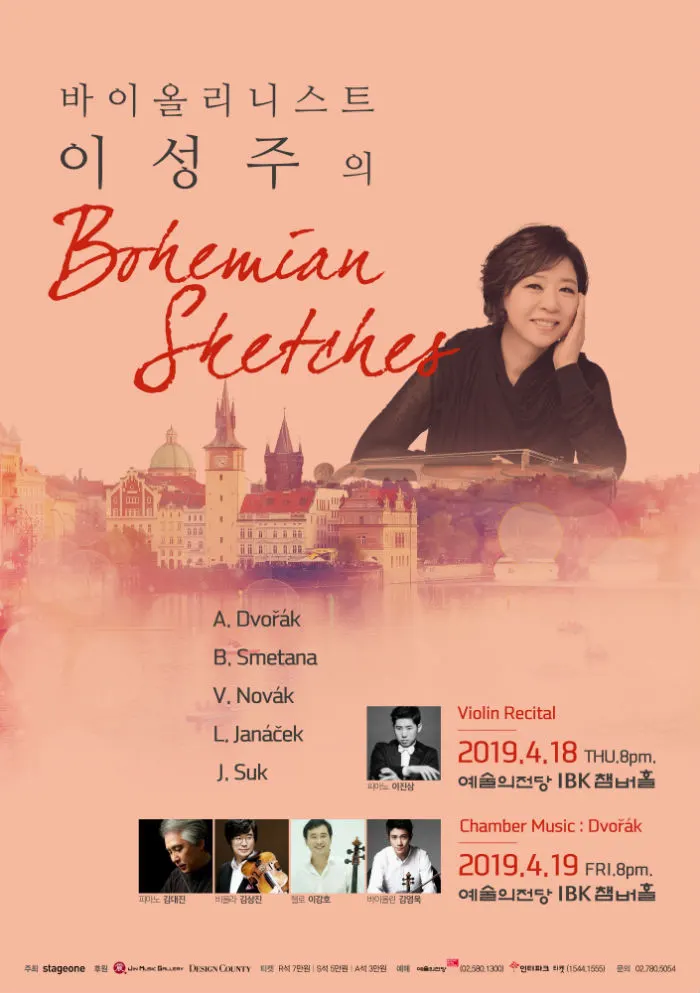 ‘바이올리니스트 이성주의 보헤미안 스케치’_포스터 (사진=스테이지원)