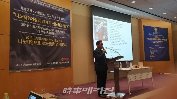 지난 12월 20일 코엑스에서 에이펙셀의 나노기술에 대한 설명을 하는 강대일 박사