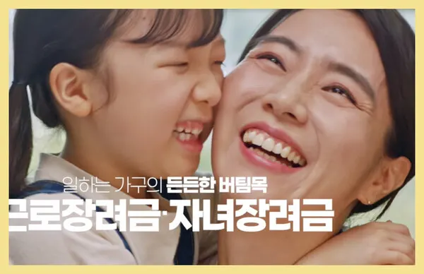 2022년 근로장려금 자녀장녀금 신청방법,기간,자격요건,소득요건,지급일(출처=국세청)