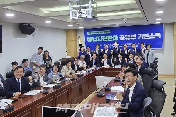 국회기본사회포럼과 사단법인 기본사회가 공동주최한 '기본사회포럼 1차 릴레이 토론회 - 에너지전환과 공유부 기본소득' 토론회 현장에서 단체사진을 촬영하고 있다.(사진_한영두 기자)