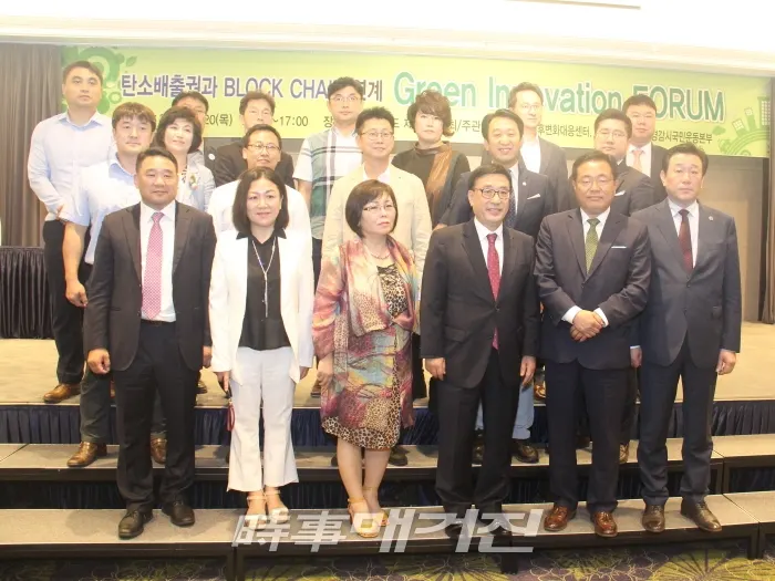 크립토밸리 제주도에서 '2018 탄소배출권과 블록체인 연계' 그린 이노베이션 포럼이 성황리에 개최됐다. /사진=임정빈 기자