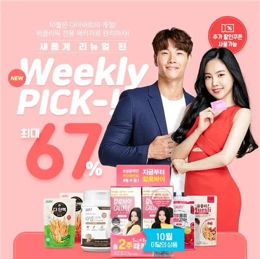 사진제공=칼로바이