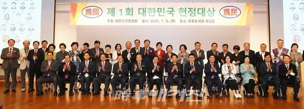 박병석 국회의장이 16일 국회도서관 대강당에서 열린 ‘제1회 대한민국 헌정대상 시상식’에서 시상자들과 기념사진을 촬영하고 있다.(사진_국회)