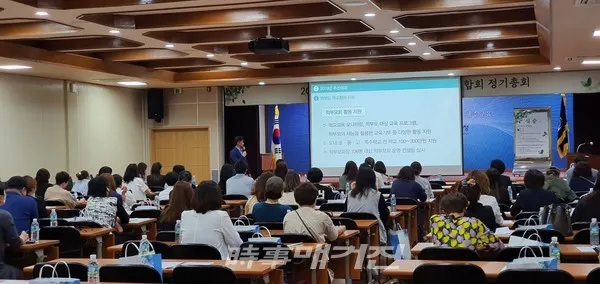 2020년 제주도교육청 학부모정책 설명회 및 제주도학부모회장연합회 정기총회 개최 (사진- 제주특별자치도교육청)