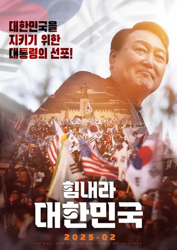 (사진_힘내라 대한민국)