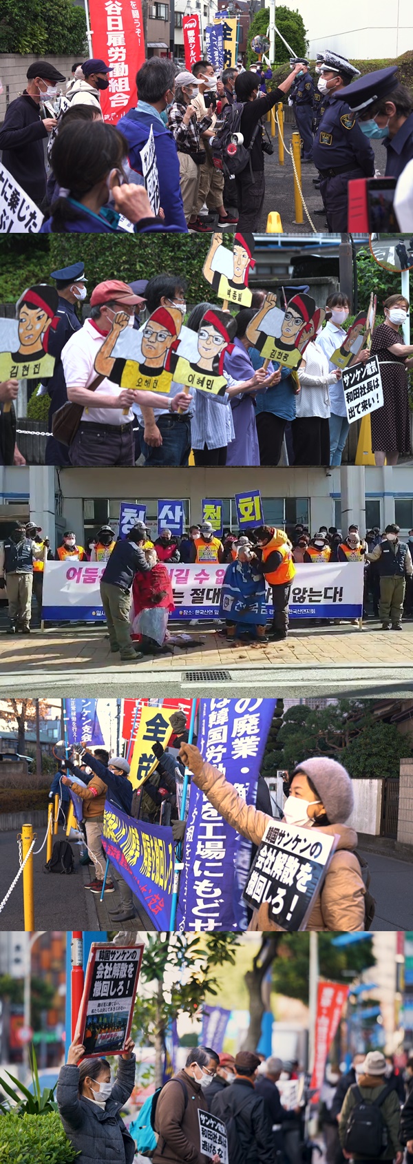 '다큐 인사이트' 산켄 전기 본사 앞 집회 조명(사진=KBS1)