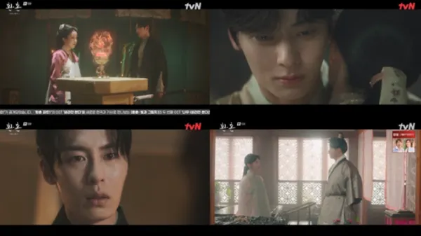 '환혼2' (사진-tvN)