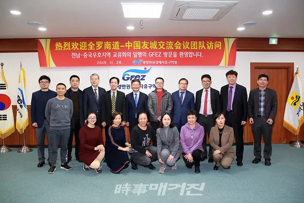 28일(목) 전라남도와 교류관계를 맺고 있는 중국 지방정부 관계자들이 광양만권경제자유구역을 방문했다.(사진_광양만권경제자유구역청)