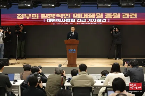 이필수 대한의사협회장이 6일 오전 서울 용산구 대한의사협회 회관에서 긴급 기자회견을 열어 정부의 일방적인 의대정원 증원에 대한 입장을 밝혔다. (사진_뉴시스)