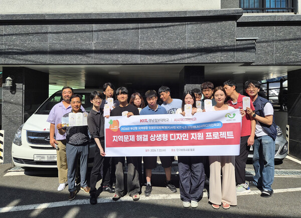 경남정보대학교 AI시각디자인학과 학생들과 들꽃주간보호센터 관계자들이 리플릿 및 봉투 전달식을 갖고 기념 촬영을 하고 있다..(사진_경남정보대)