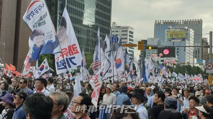 우리공화당의 10월 9일 거리집회