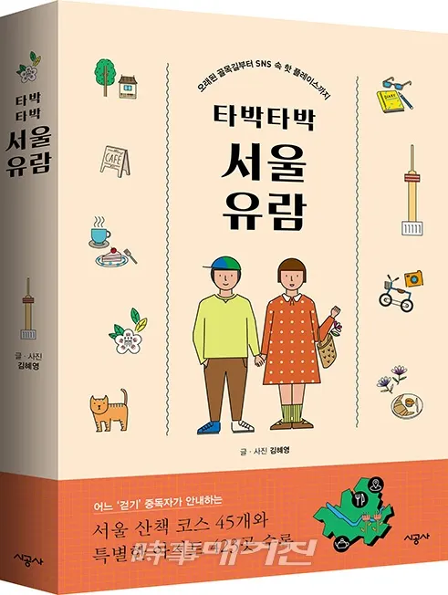 저자 김혜영 ｜ 출판사 시공사