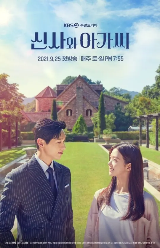 '신사와 아가씨' 촬영장서 또 코로나 확진자 "촬영 중단"